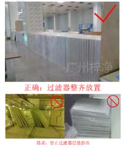 過濾器不可層疊擺放，應(yīng)橫向有序